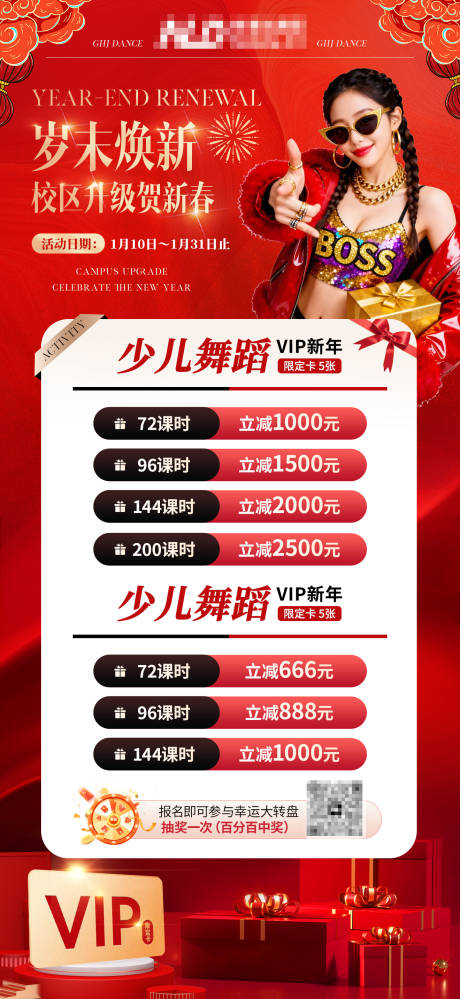 源文件下载【享设计】搜索编号：39940034996798962【岁末焕新】