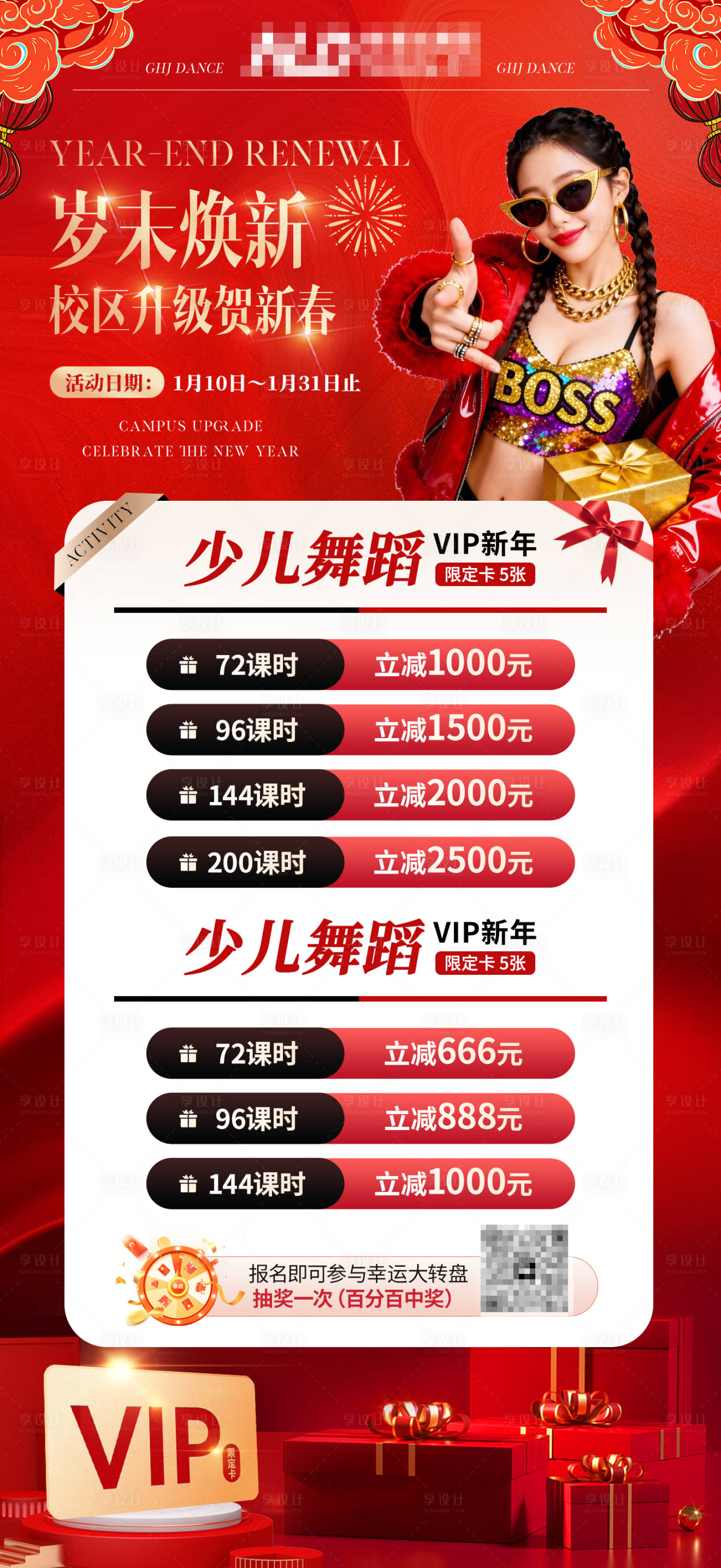 源文件下载【享设计】搜索编号：39940034996798962【岁末焕新】