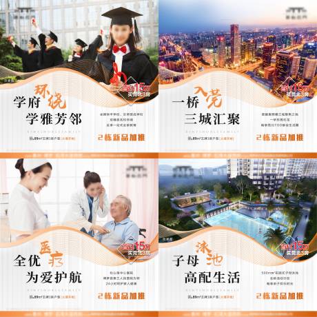 源文件下载【享设计】搜索编号：37640034947205134【教育价值点配套四宫格】