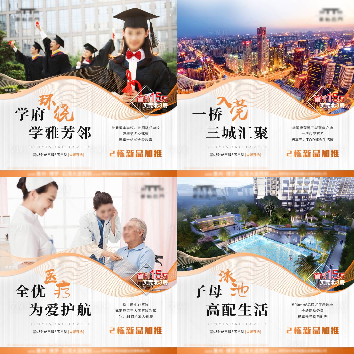 源文件下载【享设计】搜索编号：37640034947205134【教育价值点配套四宫格】