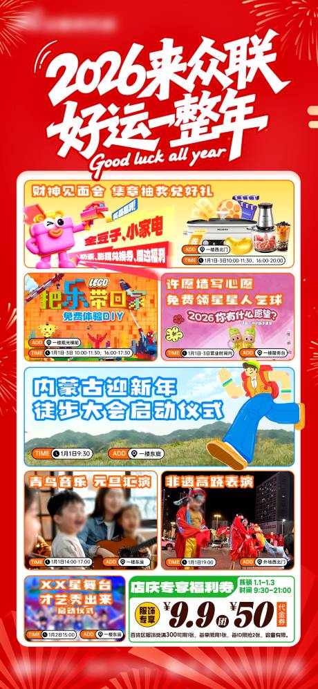 源文件下载【享设计】搜索编号：10560034824734192【元旦活动日历】