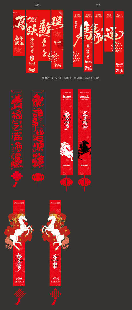 源文件下载【享设计】搜索编号：75210035045633371【新年视觉条幅】