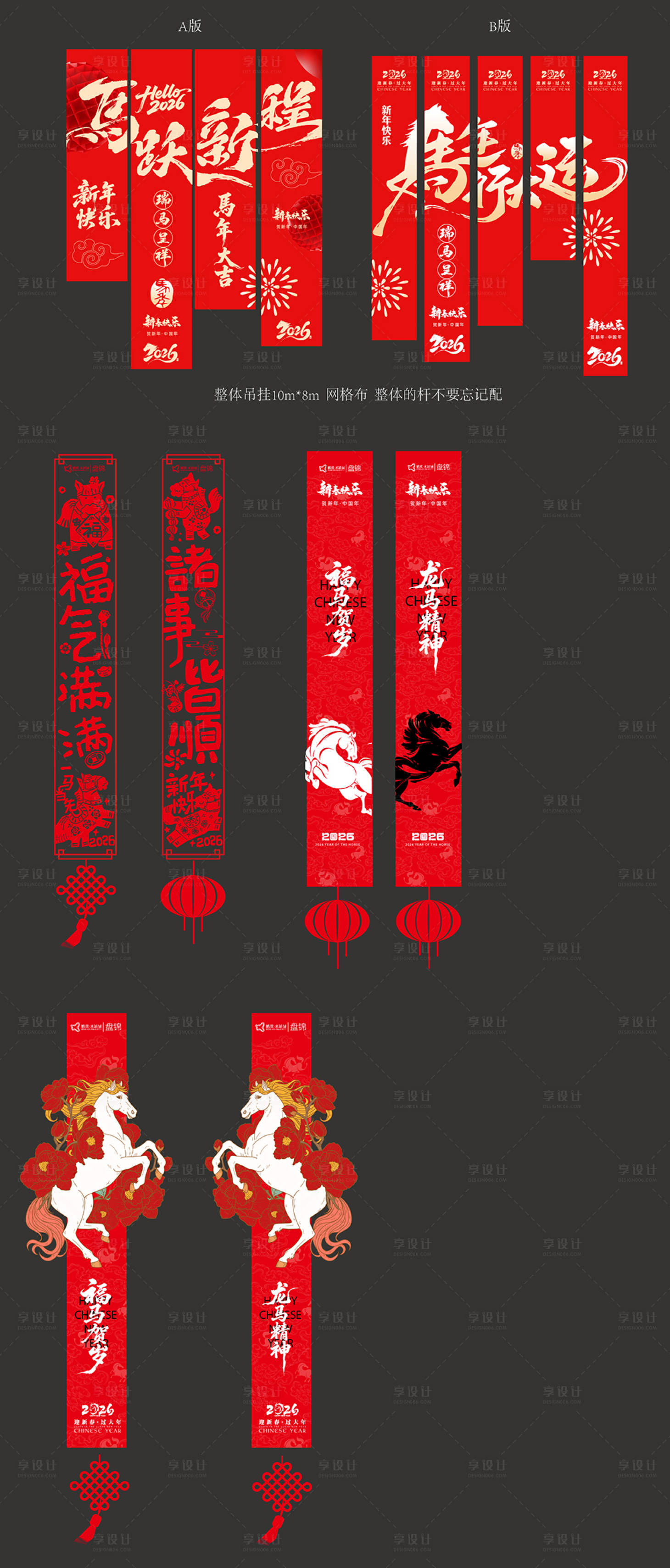 源文件下载【享设计】搜索编号：75210035045633371【新年视觉条幅】