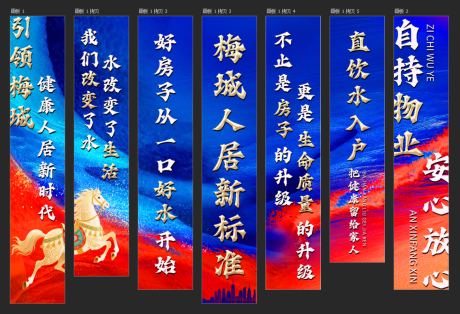 源文件下载【享设计】搜索编号：11220035301478638【马年房地产售楼处巨幔2026】