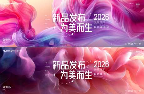 源文件下载【享设计】搜索编号：74440035024868909【发布会  】