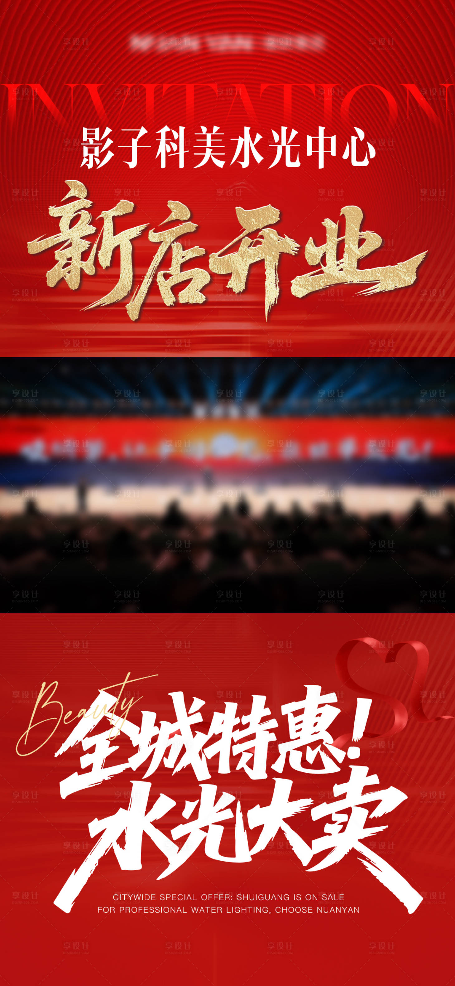 源文件下载【享设计】搜索编号：94740035302748453【新店开业视频框】