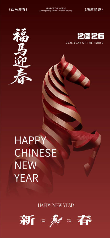 源文件下载【享设计】搜索编号：10640035042935752【元旦 】