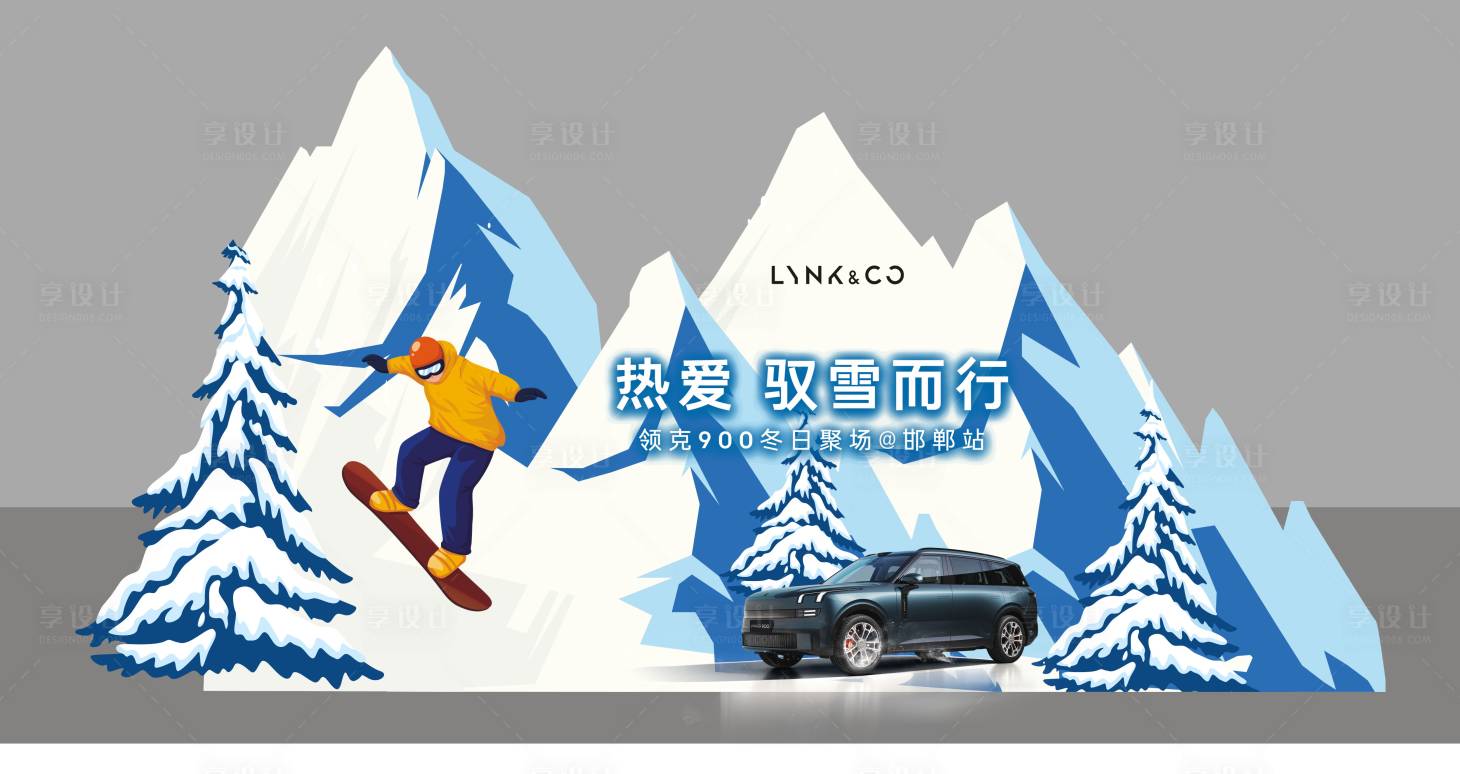 源文件下载【享设计】搜索编号：91660035300762716【滑雪 】