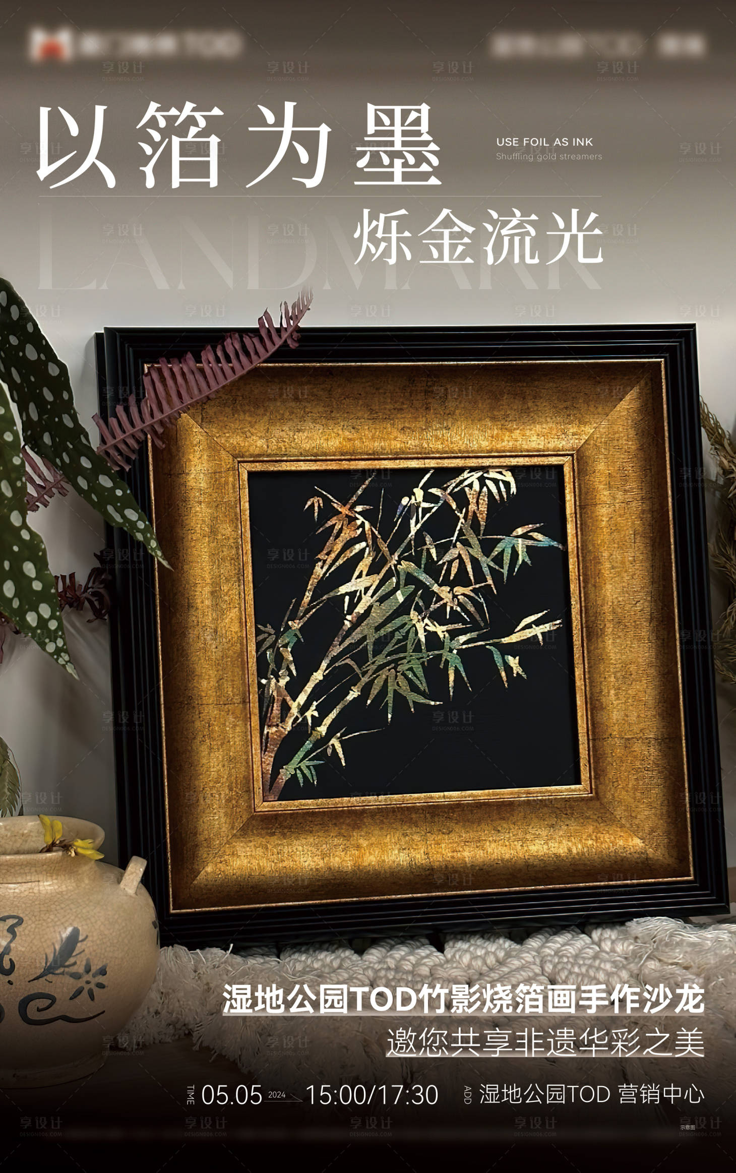 源文件下载【享设计】搜索编号：13700035040881378【活动 】