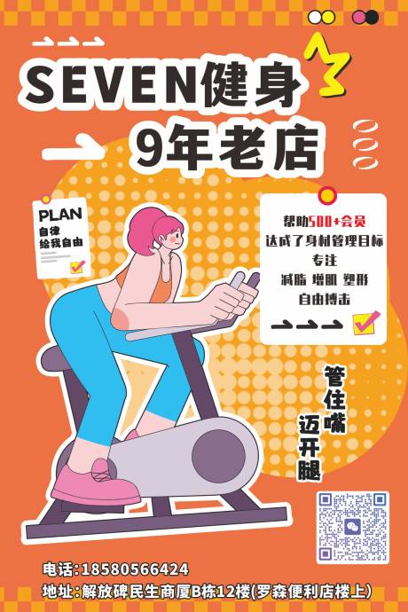 源文件下载【享设计】搜索编号：98030035110894486【瑜伽单页】