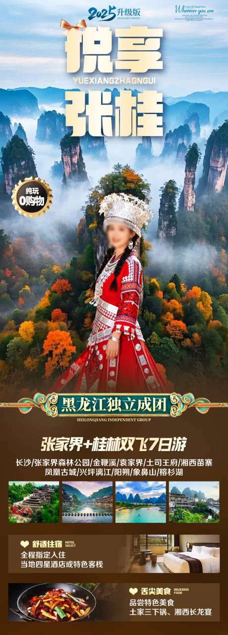 源文件下载【享设计】搜索编号：43400035067128616【悦享张桂】