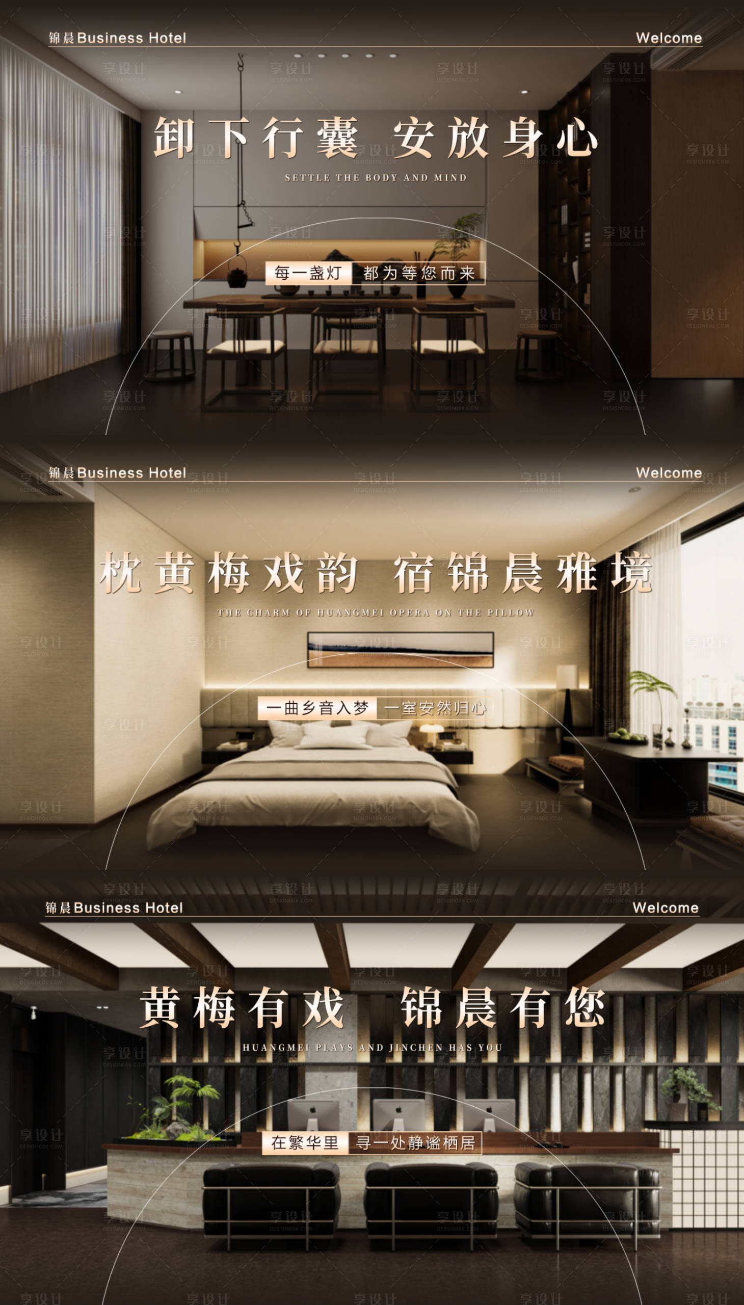 源文件下载【享设计】搜索编号：84570035121317550【酒店开机画面】