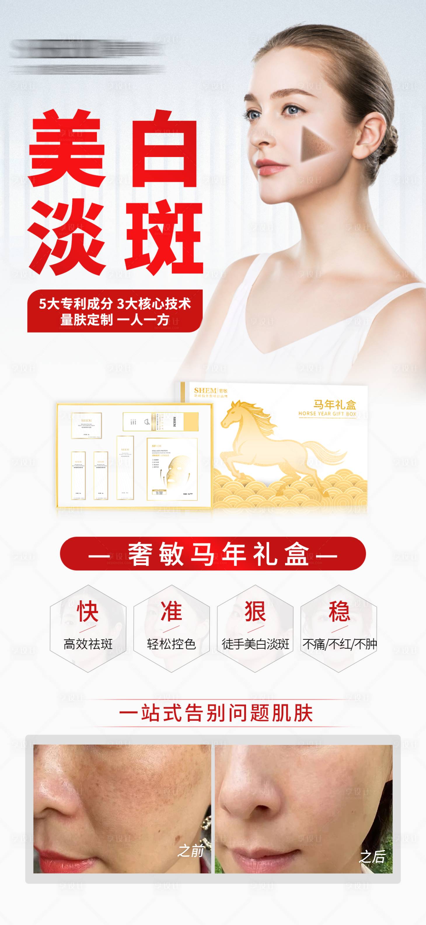 源文件下载【享设计】搜索编号：39850035022408016【高级护肤品海报】