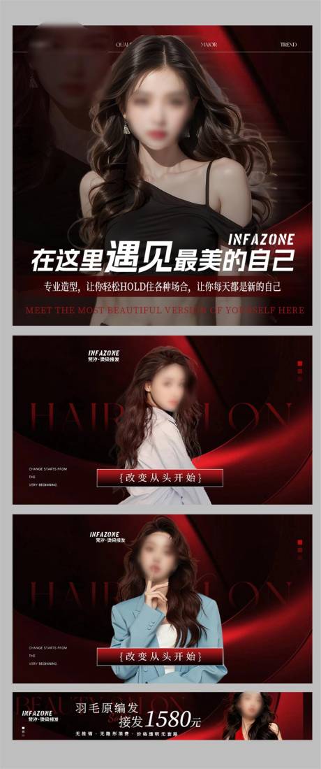 源文件下载【享设计】搜索编号：27840034963934987【美发造型店铺装修团单】