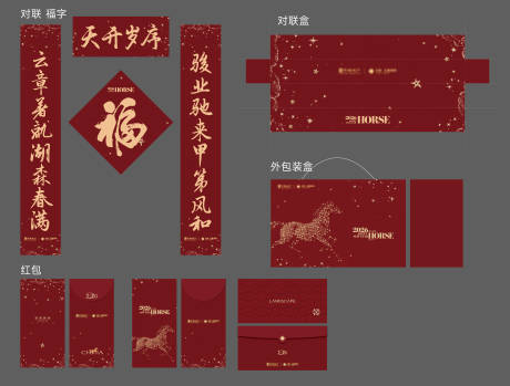 源文件下载【享设计】搜索编号：95990034948962233【新年春联大礼包】