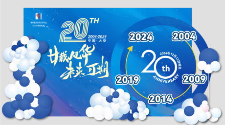 源文件下载【享设计】搜索编号：93620034940081711【周年庆美陈】