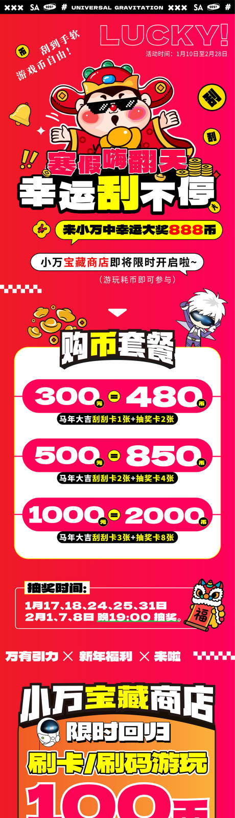 源文件下载【享设计】搜索编号：31470035014138467【新年寒假活动】