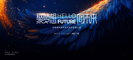 源文件下载【享设计】搜索编号：72330034919494907【科技未来发布会主kv】