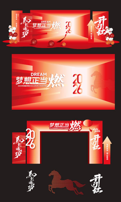 源文件下载【享设计】搜索编号：76380034855002252【2026企业美陈】