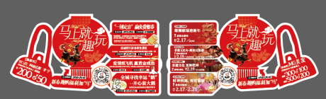 源文件下载【享设计】搜索编号：13410035191055575【新年活动物料】