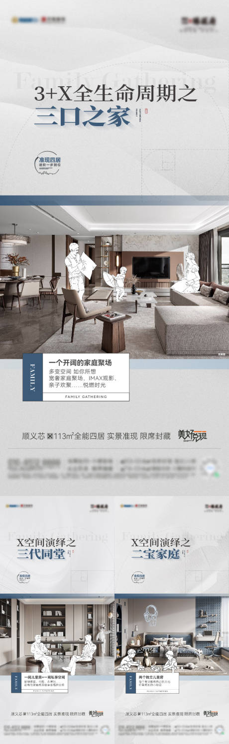 源文件下载【享设计】搜索编号：28500035261311016【地产价值系列海报】