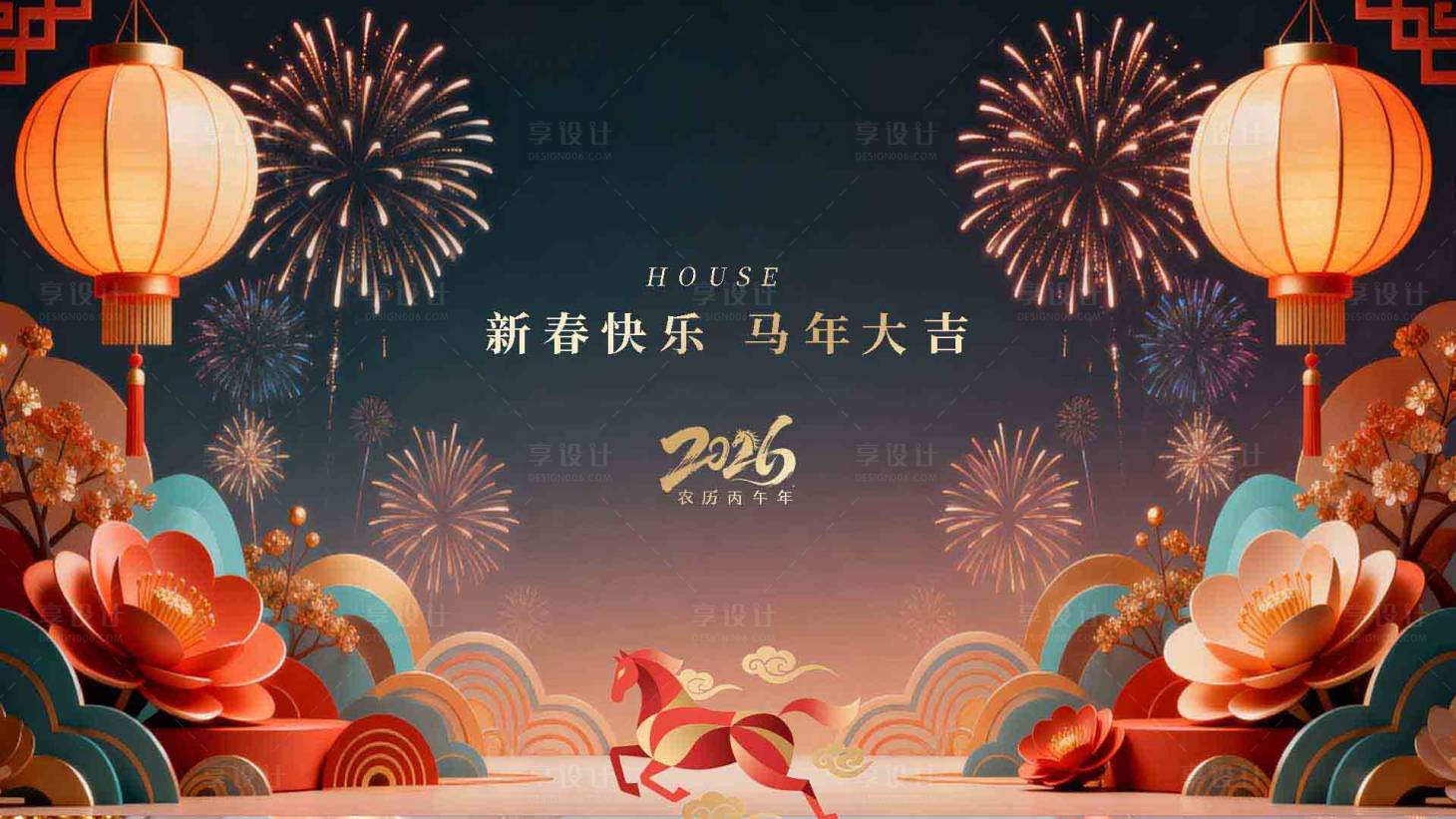 源文件下载【享设计】搜索编号：43280034914216278【马年大吉新春背景板】