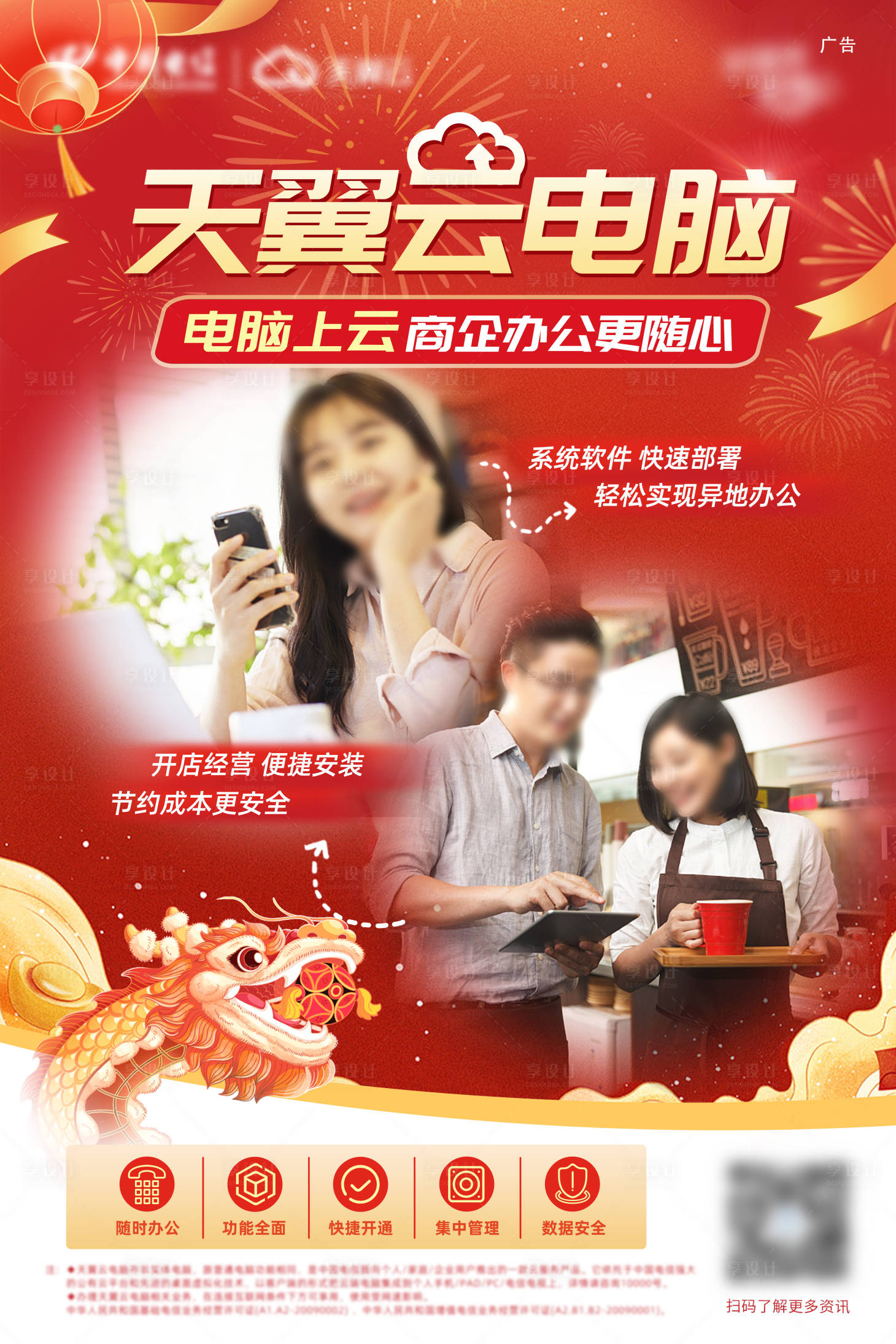 源文件下载【享设计】搜索编号：56980034944529304【电信天翼云电脑】