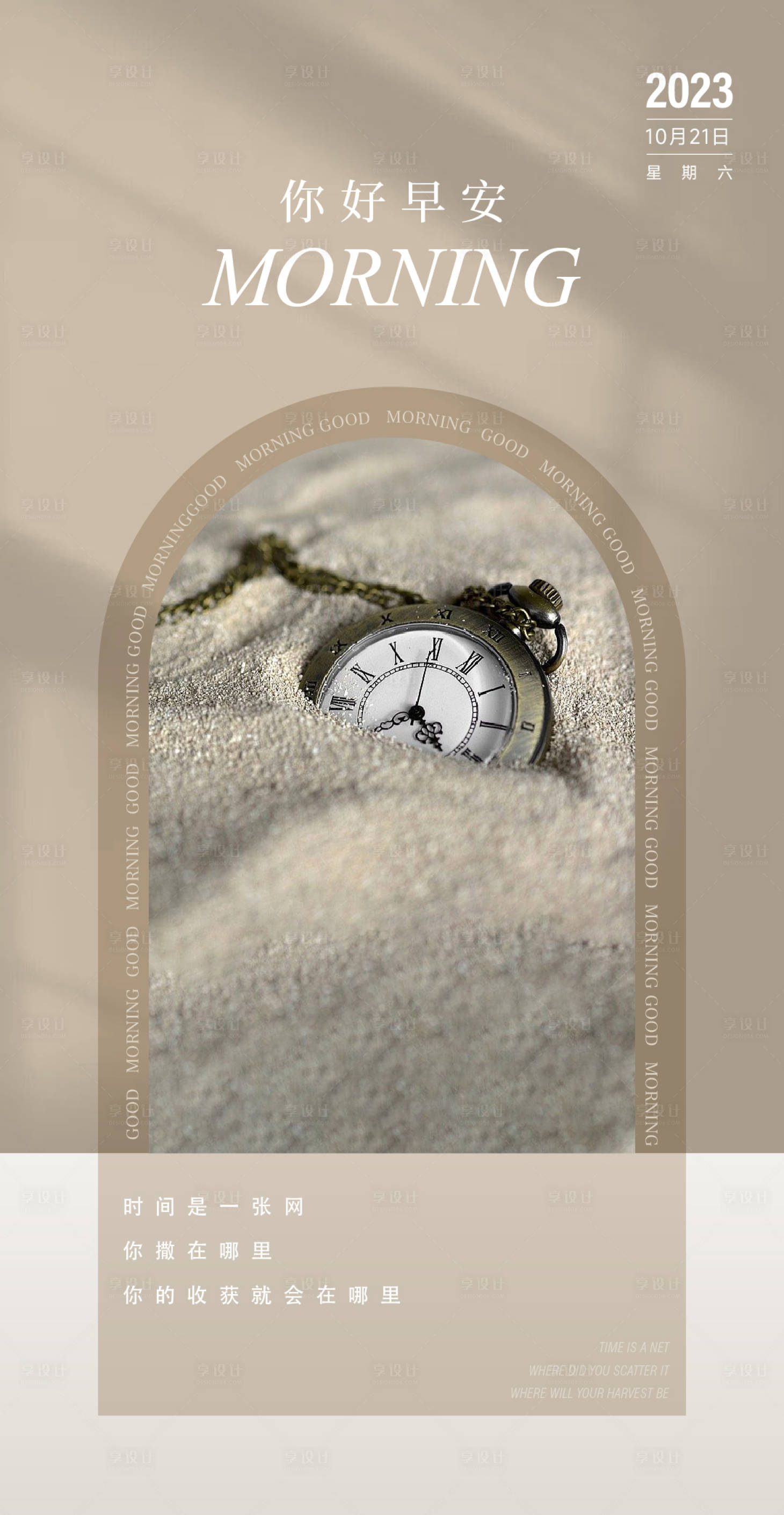 源文件下载【享设计】搜索编号：78380035083107665【早安图】