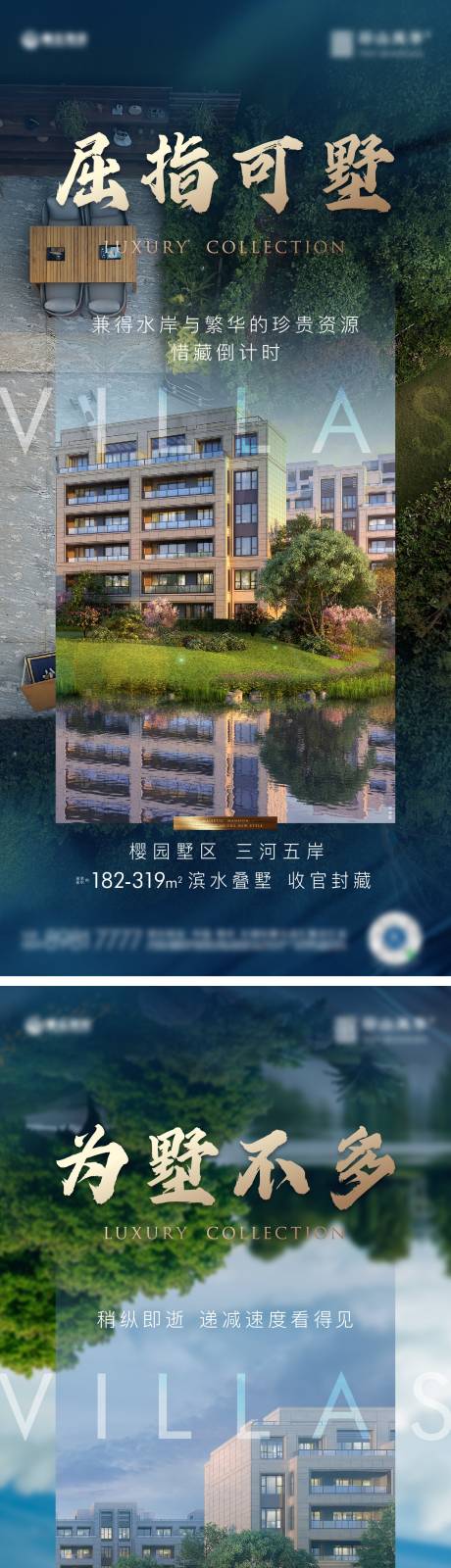 源文件下载【享设计】搜索编号：80890035101647153【谐音梗别墅销售系列海报 】