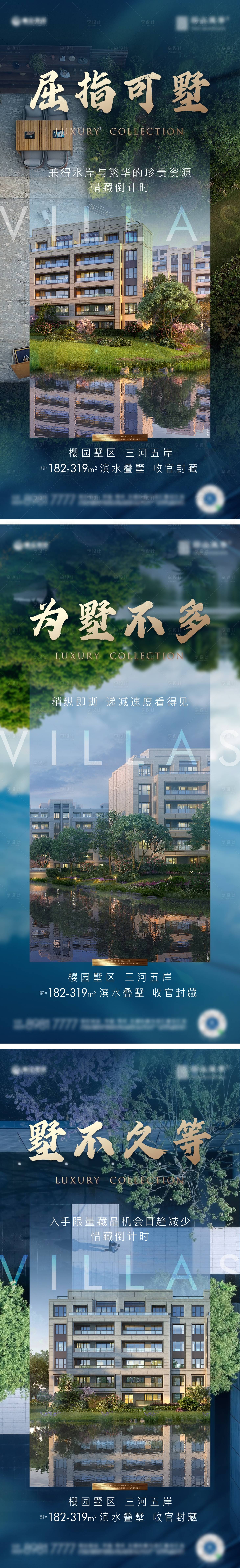 源文件下载【享设计】搜索编号：80890035101647153【谐音梗别墅销售系列海报 】