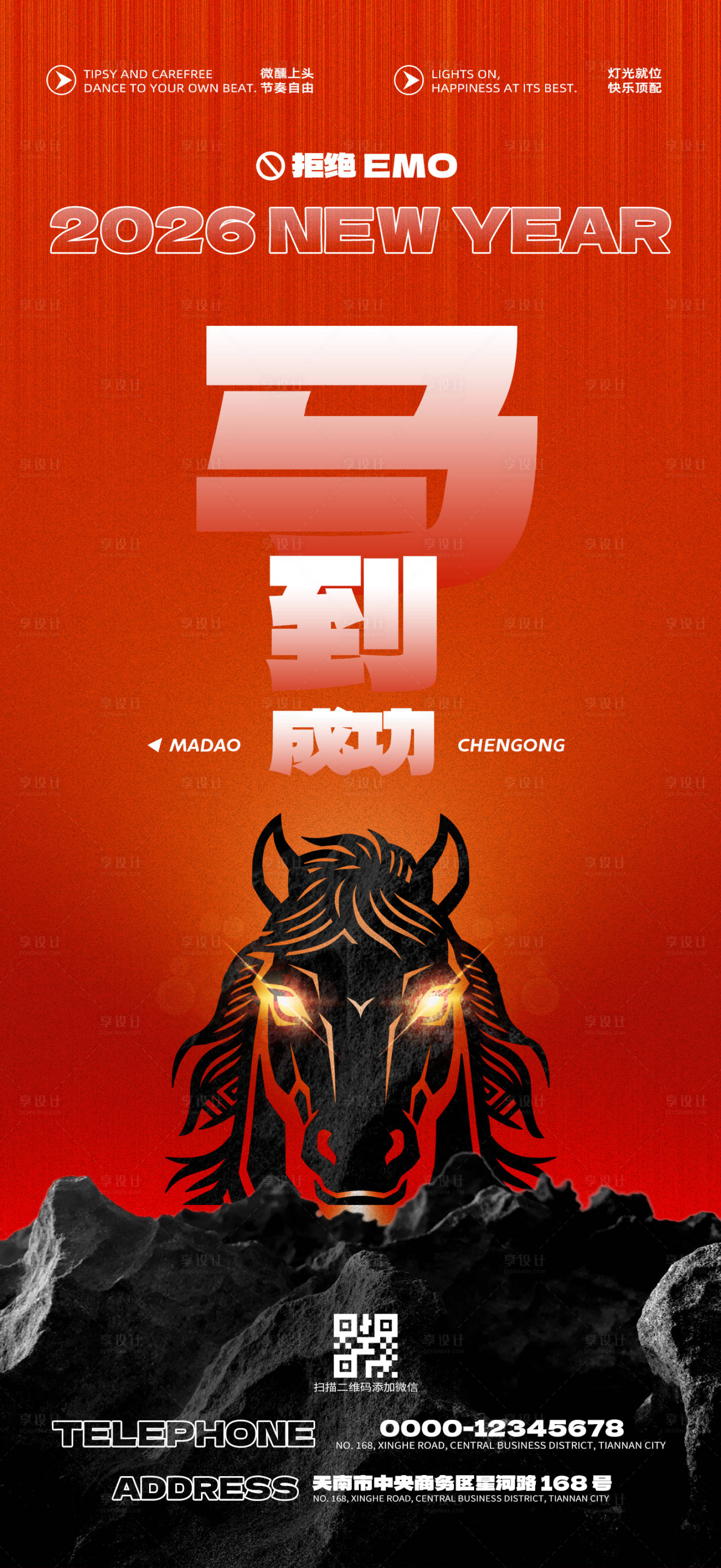 源文件下载【享设计】搜索编号：45920035065744847【马年手机微信宣传图】