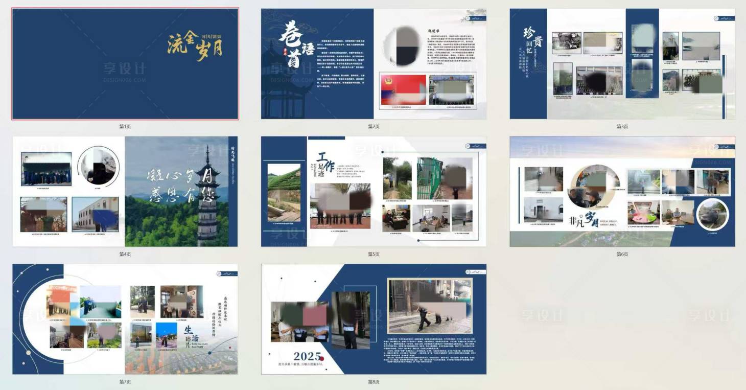 源文件下载【享设计】搜索编号：88150034528329104【领导退休纪念册画册宣传册】