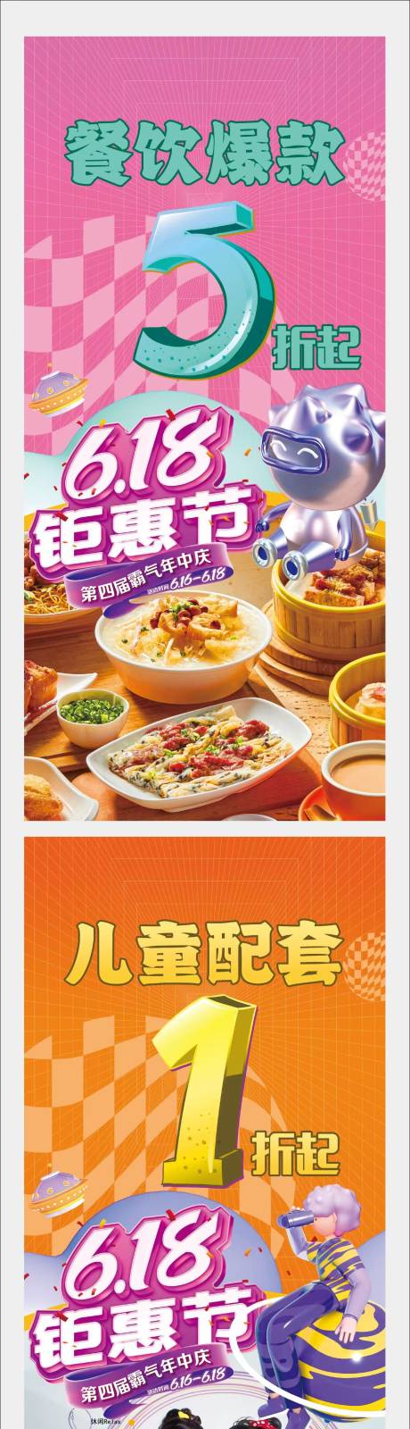 源文件下载【享设计】搜索编号：89800035076201537【业态海报】