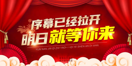 源文件下载【享设计】搜索编号：41990034871263504【促销活动】