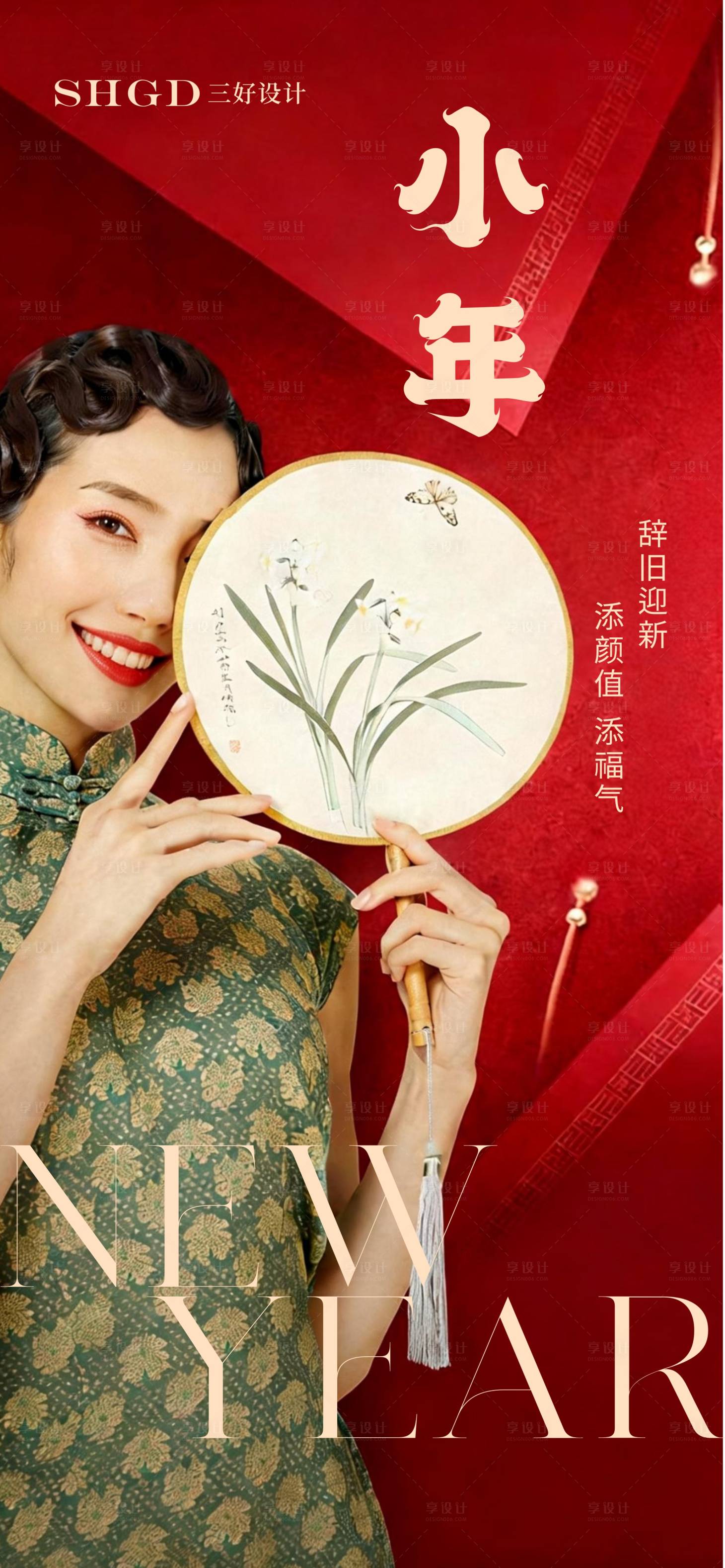 源文件下载【享设计】搜索编号：12880035101371556【医美小年春节新年马年医美小年 】