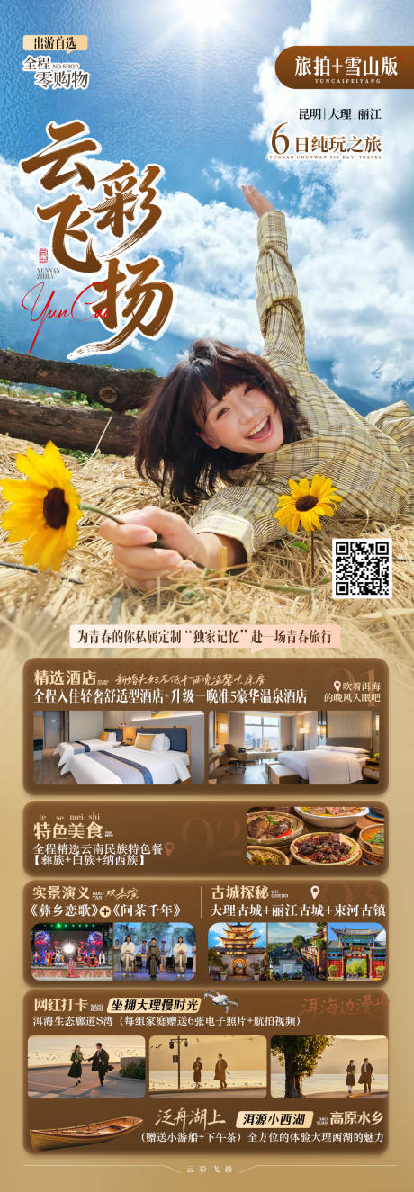 源文件下载【享设计】搜索编号：37650034778738398【云彩飞扬】