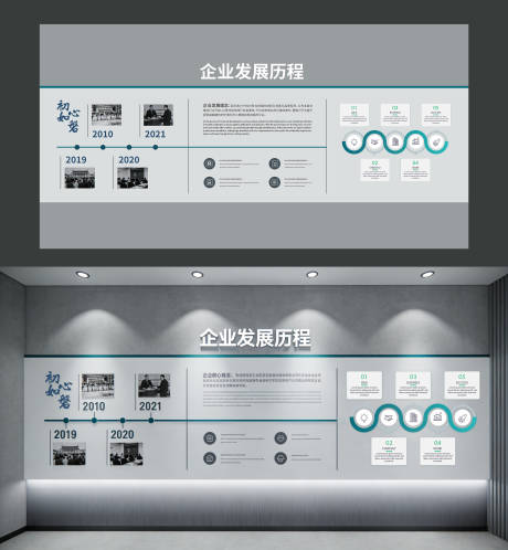 源文件下载【享设计】搜索编号：31020034837998500【文化墙历史沿革展墙时间轴文化墙 】