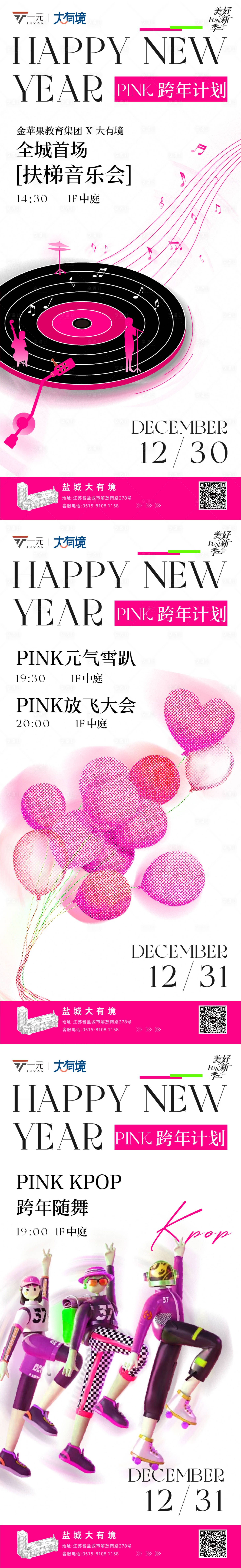 源文件下载【享设计】搜索编号：11660034833184588【元旦系列组图】