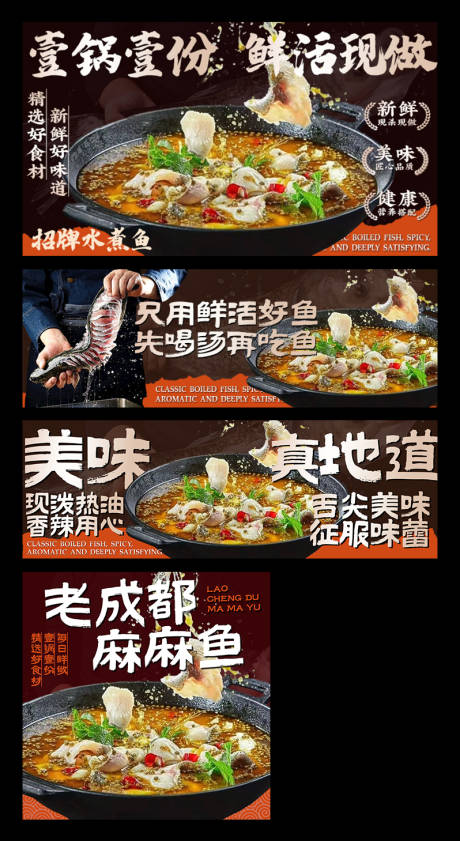 源文件下载【享设计】搜索编号：60350035269693485【水煮鱼美团外卖平台装修banner】