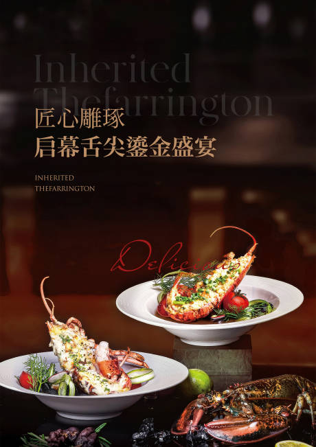 源文件下载【享设计】搜索编号：41410034852956311【业主餐厅菜单】