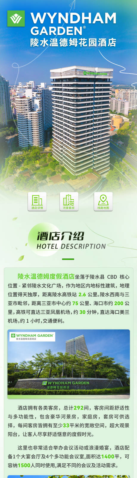 源文件下载【享设计】搜索编号：12330035153578678【海南陵水 】