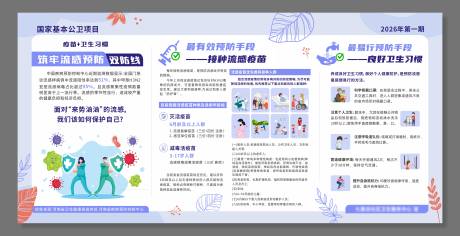 源文件下载【享设计】搜索编号：75770034882365712【医疗宣传栏 】