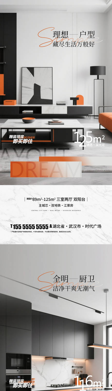 源文件下载【享设计】搜索编号：47120034816498274【地产价值点海报】