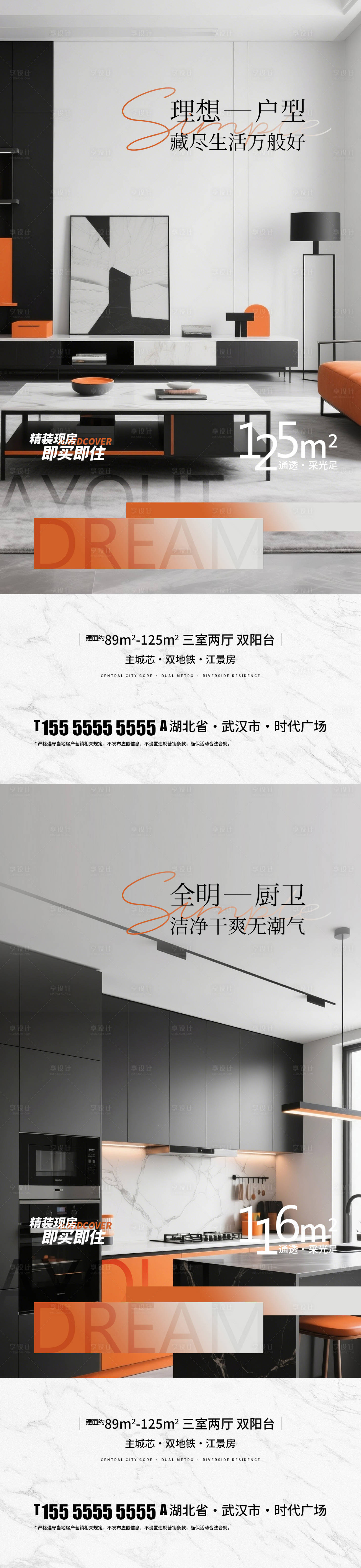 源文件下载【享设计】搜索编号：47120034816498274【地产价值点海报】