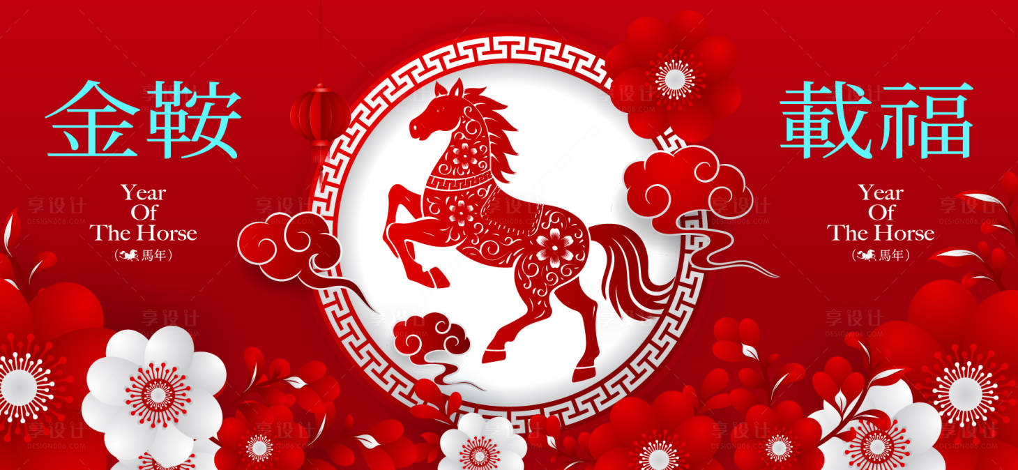 源文件下载【享设计】搜索编号：17130035265967488【2026新年主视觉活动背景板】