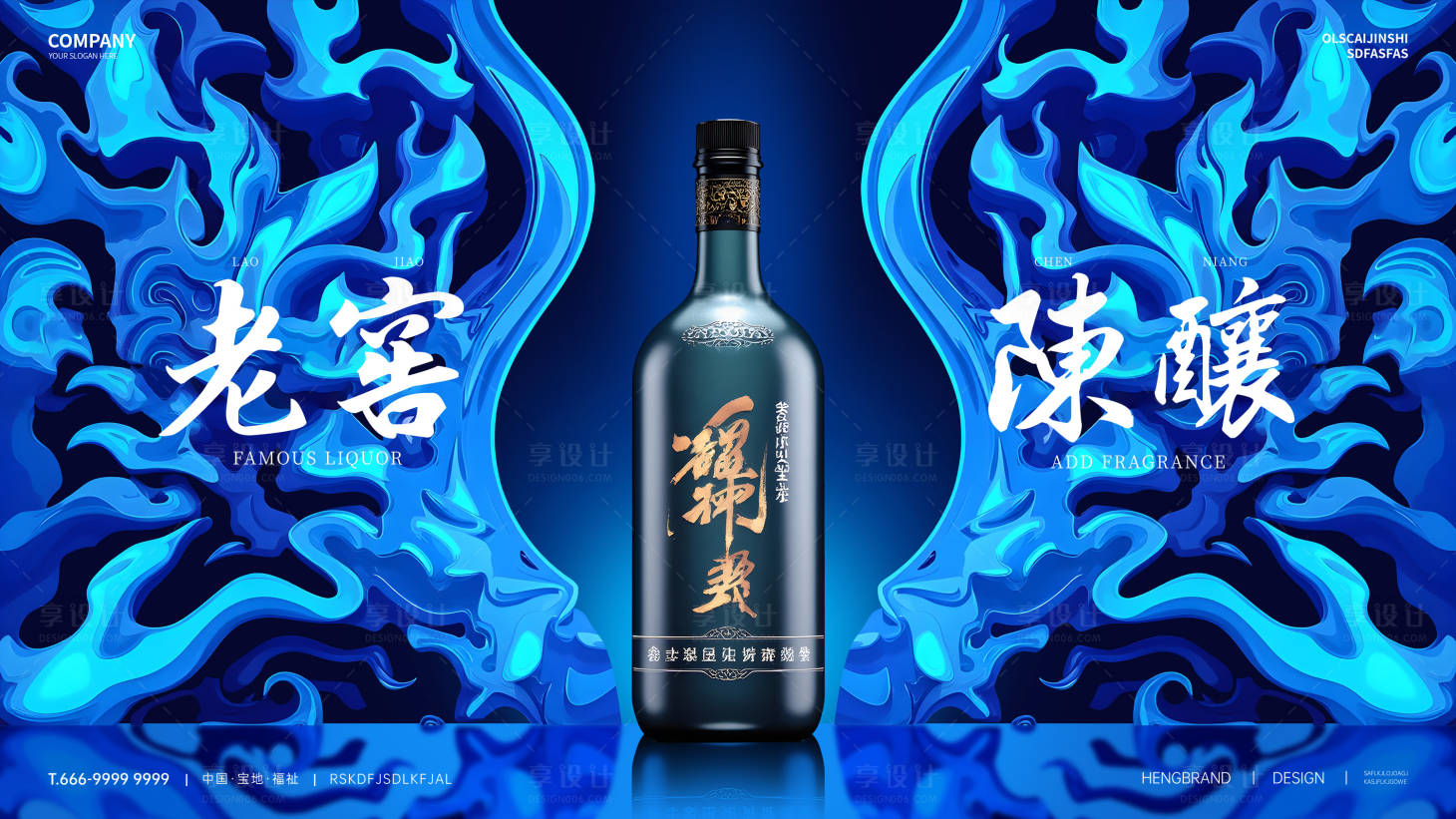 源文件下载【享设计】搜索编号：14640035181753142【酒水活动背景板】