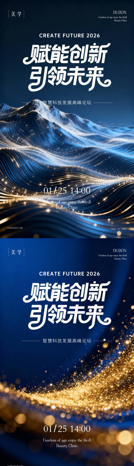 源文件下载【享设计】搜索编号：66800035204218809【科技发布会主形象】