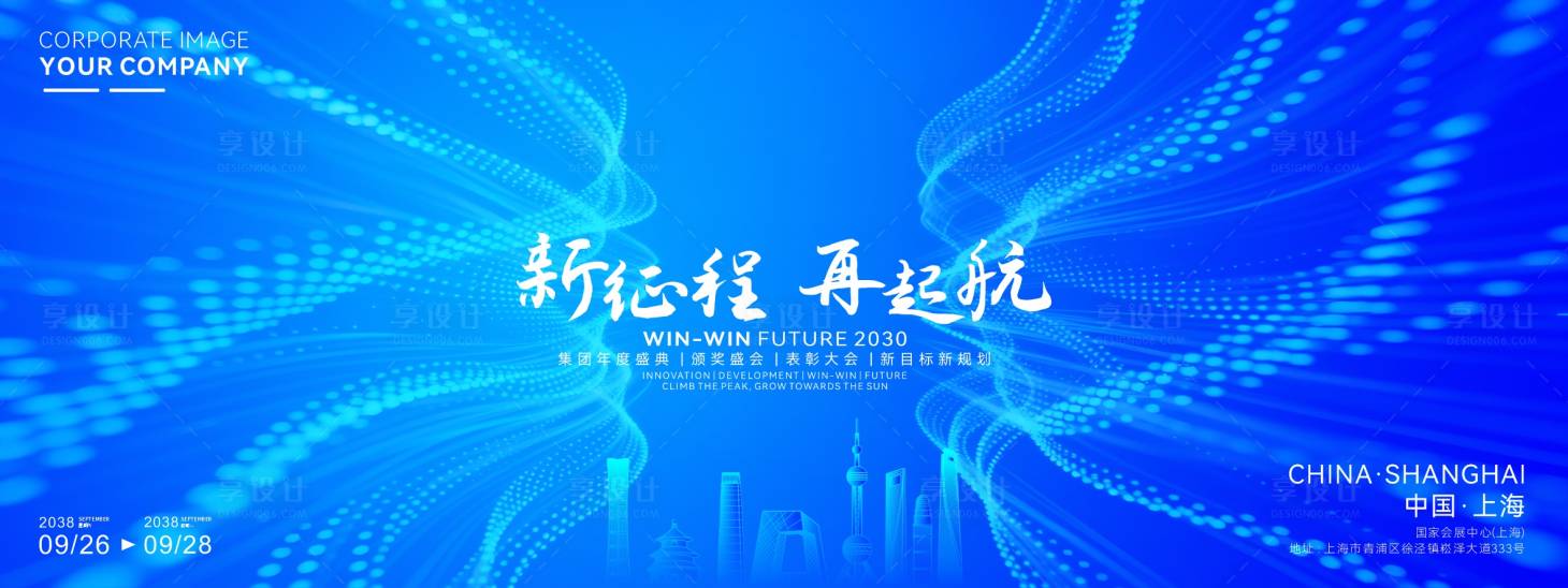 源文件下载【享设计】搜索编号：93180034835691943【蓝色企业年会颁奖仪式画面】