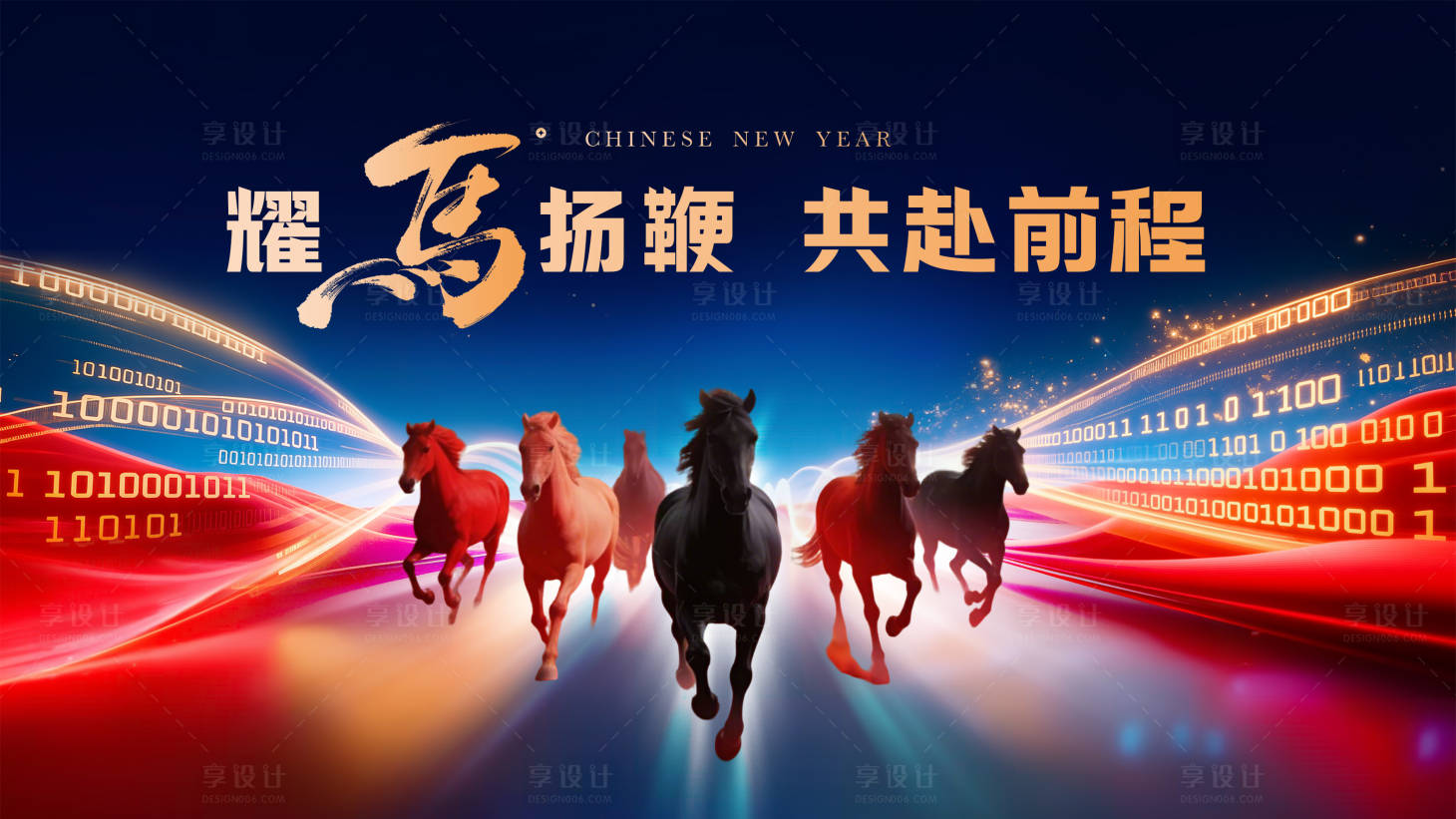 源文件下载【享设计】搜索编号：80880034891962932【年会主画面】