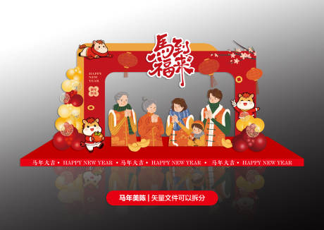 源文件下载【享设计】搜索编号：23750035252826982【新春拱门设计】